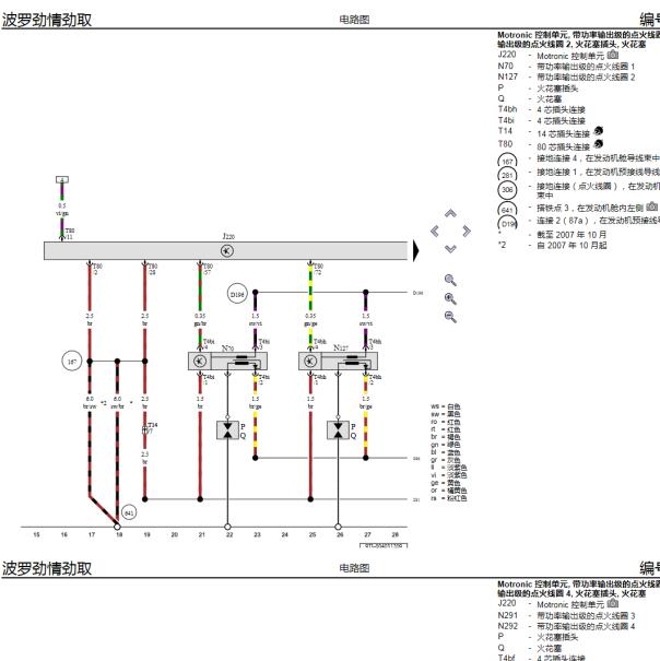 2009年大众波罗点火线圈电路图