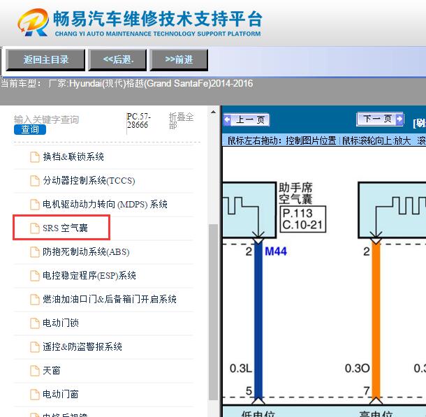 2014-2016年现代格越  气囊电路图 