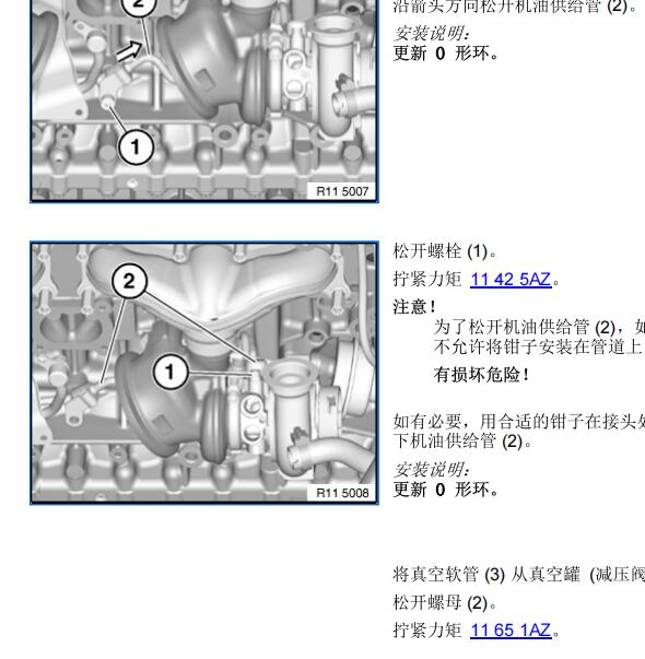 2010年宝马N54B30A发动机 真空管路图