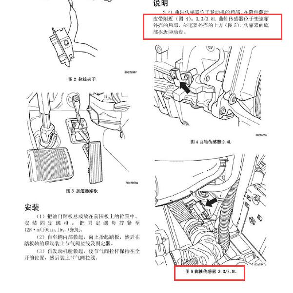 2002年克莱斯勒大捷龙3.3发动机曲轴位置传感器位置