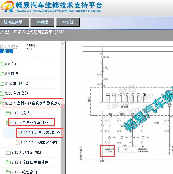2012年五菱荣光水温表线路图