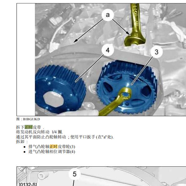 2014年雪铁龙 WFZ发动机正时维修手册