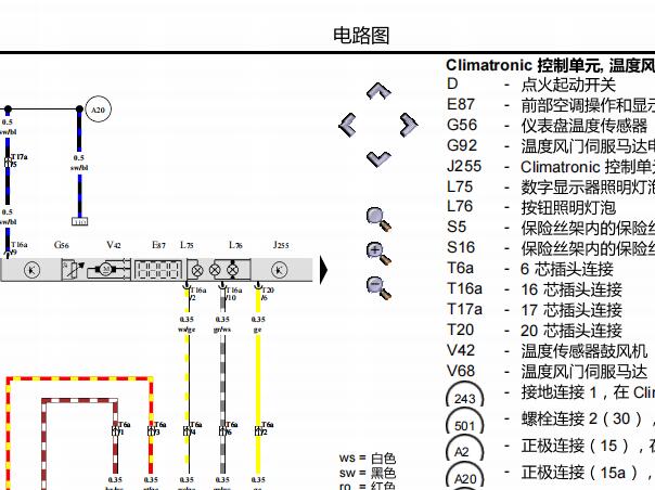 2003年大众宝来空调电路图