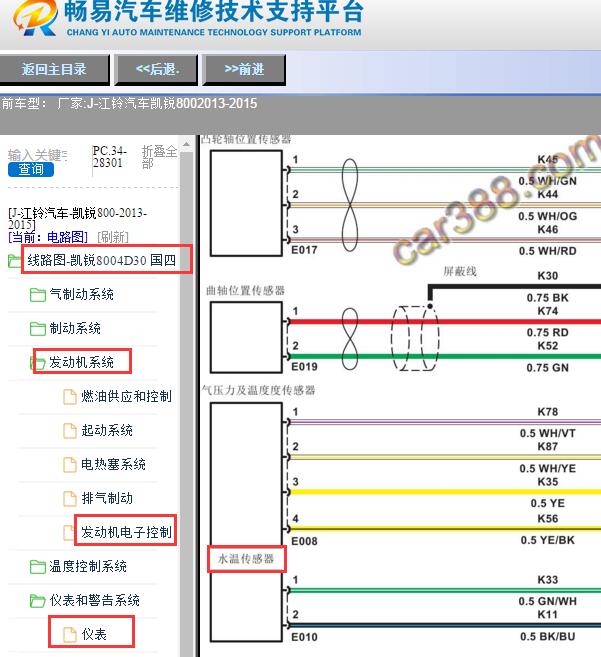 2013-2015年江铃凯锐水温电路图