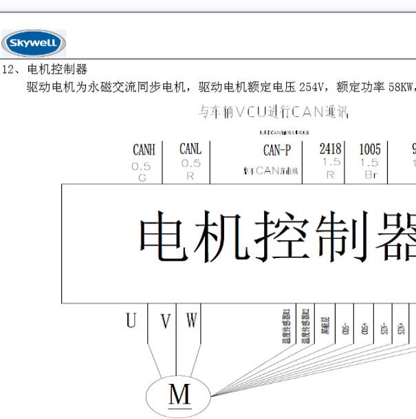 2017年开沃D10 电机控制器电路图