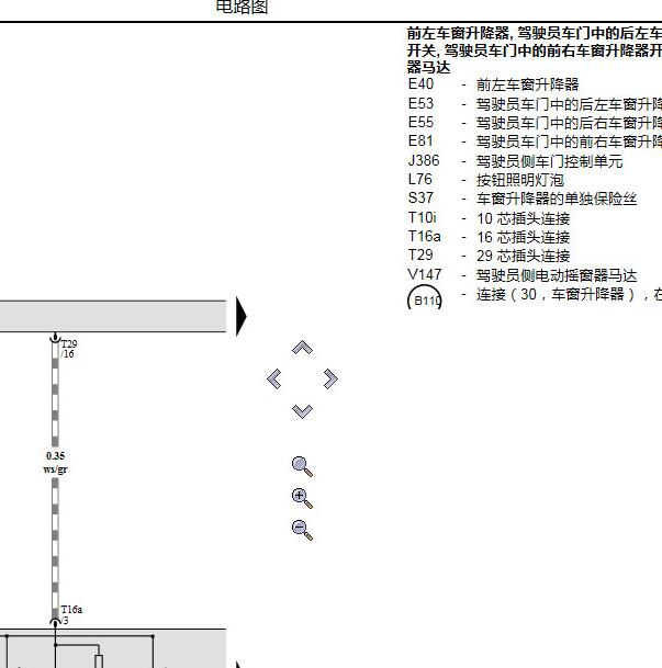 2007年大众宝来车窗电路图