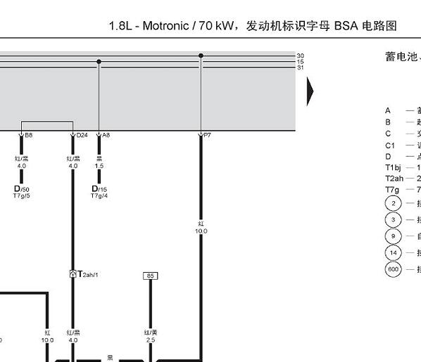 2007年大众桑塔纳BSA发动机电路图