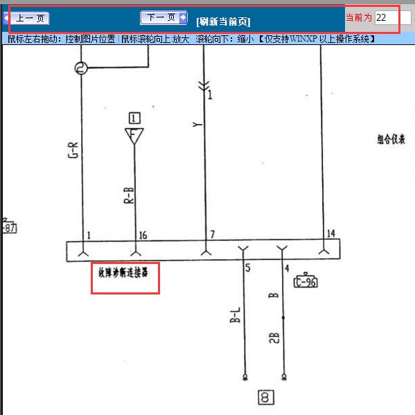 1996-2005年长丰猎豹诊断接口的电路图