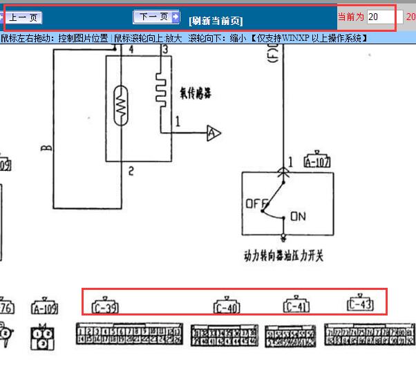1996-2005年长丰猎豹发动机针脚图
