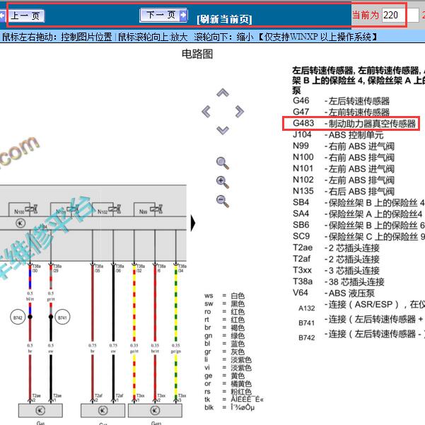 2020年捷达VA3制动助力器真空压力传感器电路图