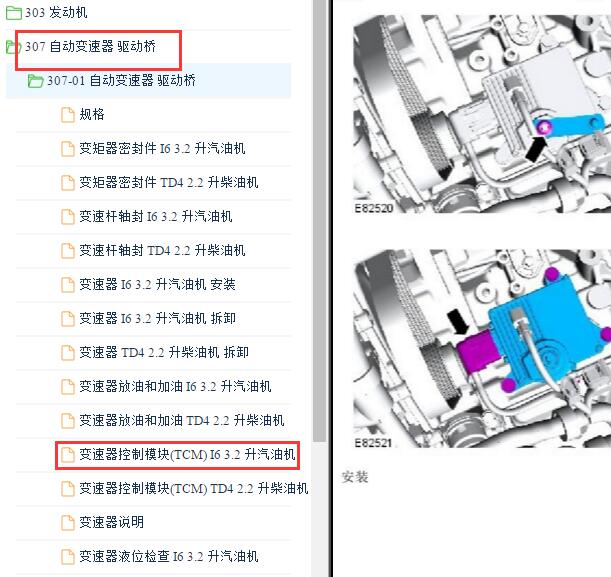 2007-2010年路虎神行者2变速箱位置