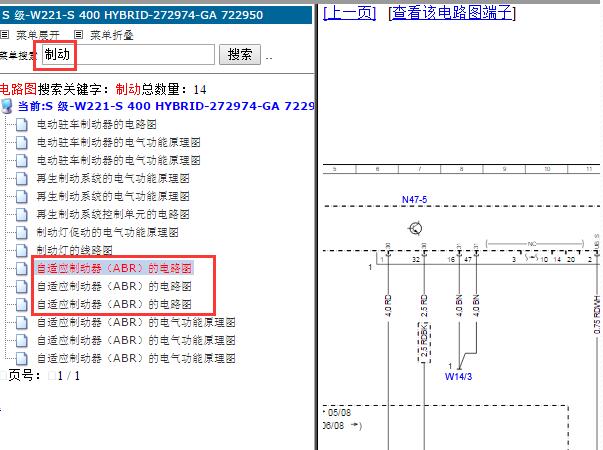 2012年奔驰S400 ABS电路图