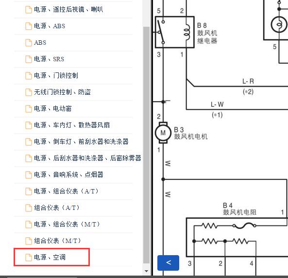 2009-2014年森雅M80  空调电路图