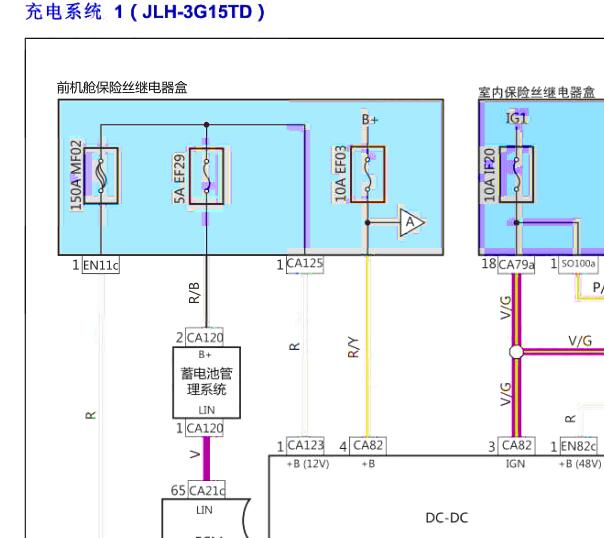 2019年吉利博瑞轻混MHEV-充电系统电路图