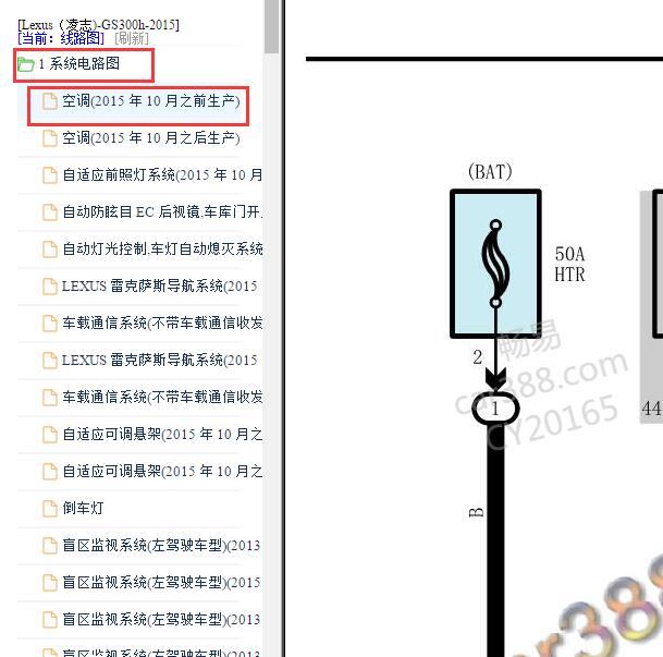 2015年雷克萨斯GS300h 混动和空调电路图
