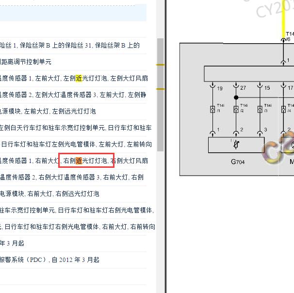 2015-2016年奥迪A3 右侧小灯电路图.