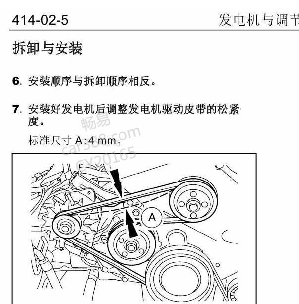 2007年江铃全顺 2.8 发电机皮带