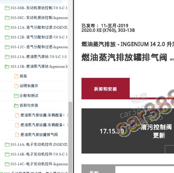 2020年捷豹XE 2.0汽油发动机维修手册