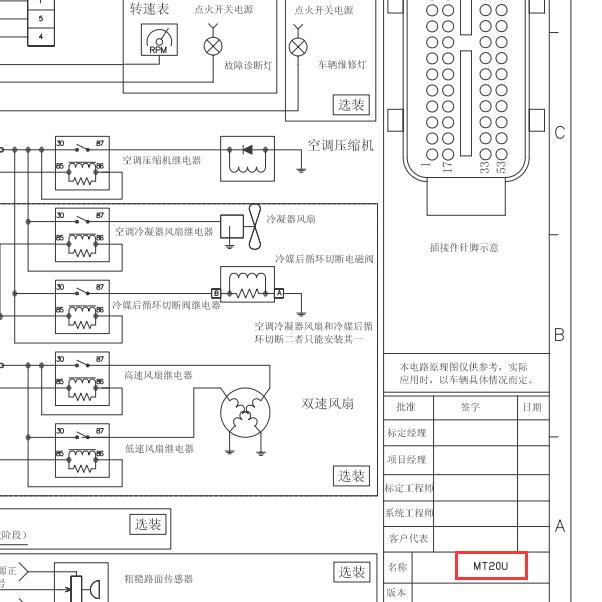 MT20U发动机电脑版针脚图