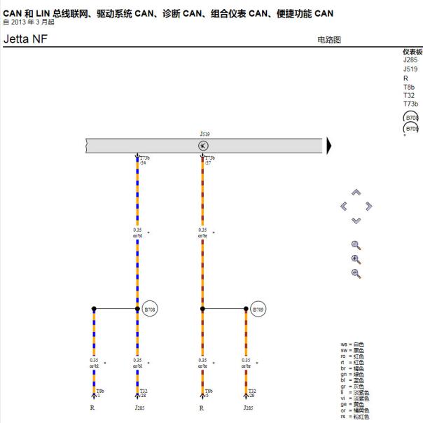 2013年大众捷达网络总线电路图.