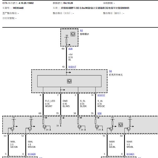 2009年宝马X3大灯开关电路图