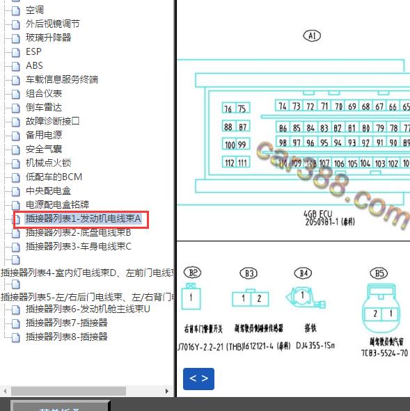 2016-2018年森雅R7  发动机针脚资料