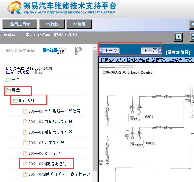 2007-2010年江铃全顺ABS电路图
