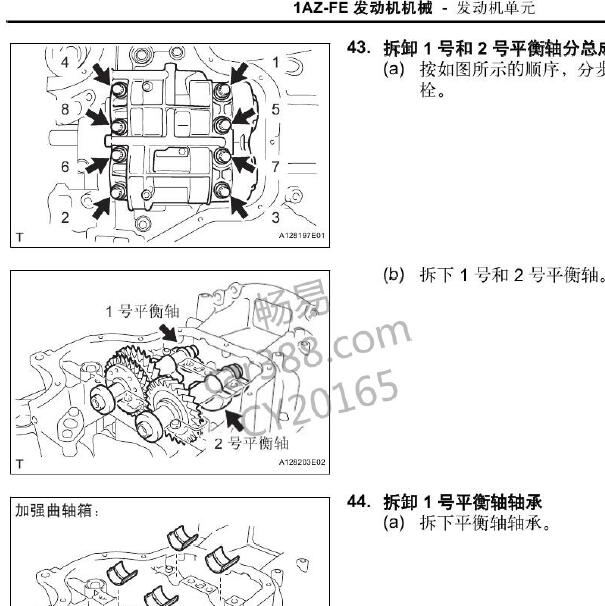 2013年丰田凯美瑞1AZ发动机平衡轴