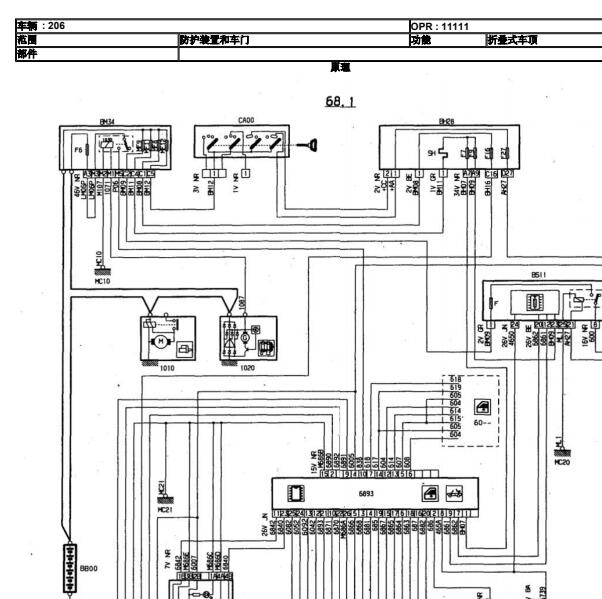 2004年标致206CC敞篷电路图