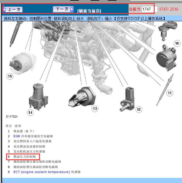 2010年路虎揽胜运动版燃油压力调节器位置图
