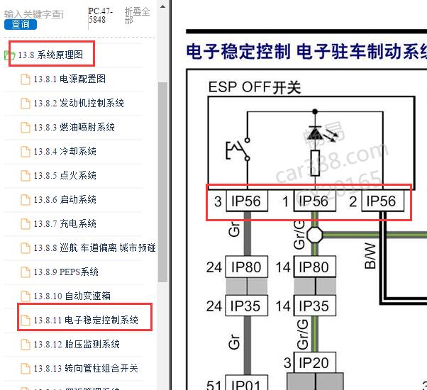 2017年吉利博越电子手刹电路图