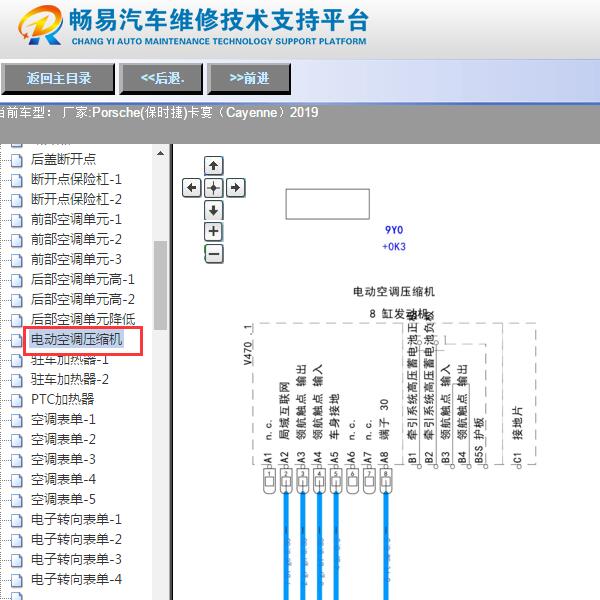 2019年保时捷卡宴空调压缩机的线路图