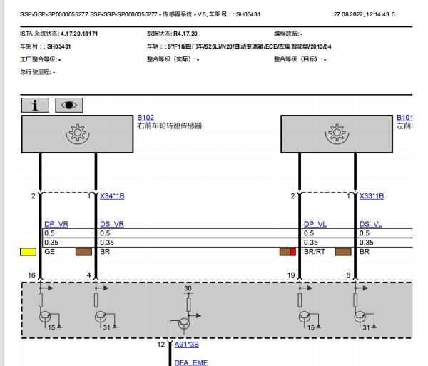 2013年宝马525LI ABS电路图