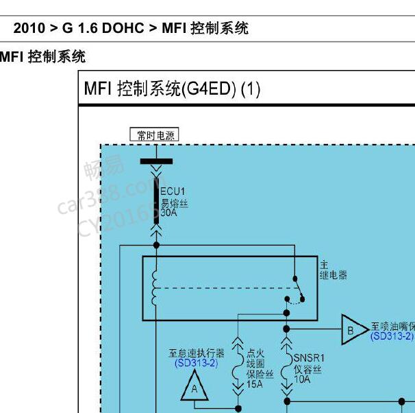 2010-2011年现代伊兰特1.6发动机电路图