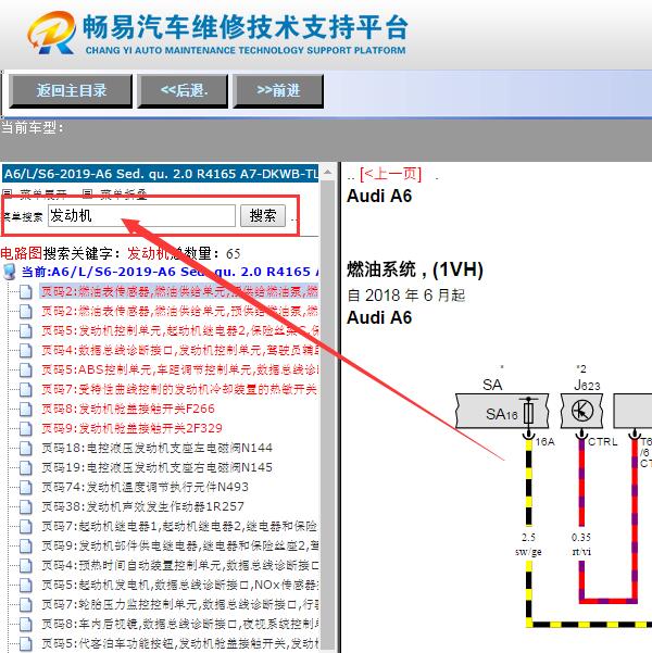 2019年奥迪A6L  DKW发动机电路图