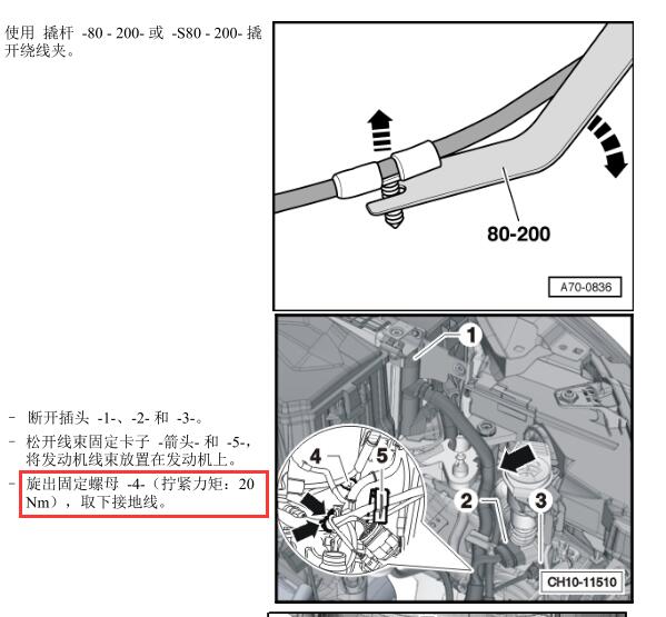 2017年大众帕萨特1.8发动机维修扭矩