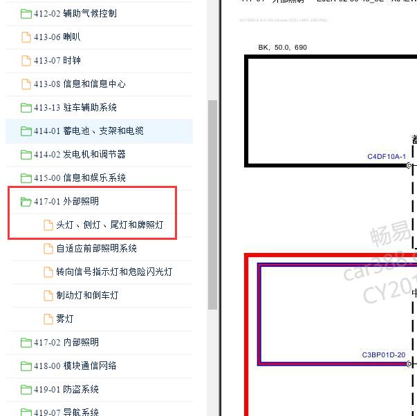 2015-2016捷豹XJ  大灯电路图