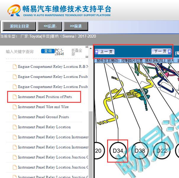 2017-2020年塞纳  室外温度传感器位置