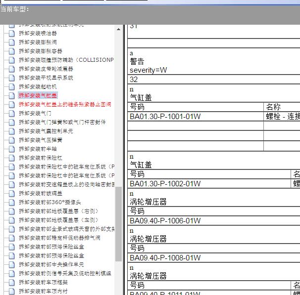 2014年奔驰ML400 发动机维修数据