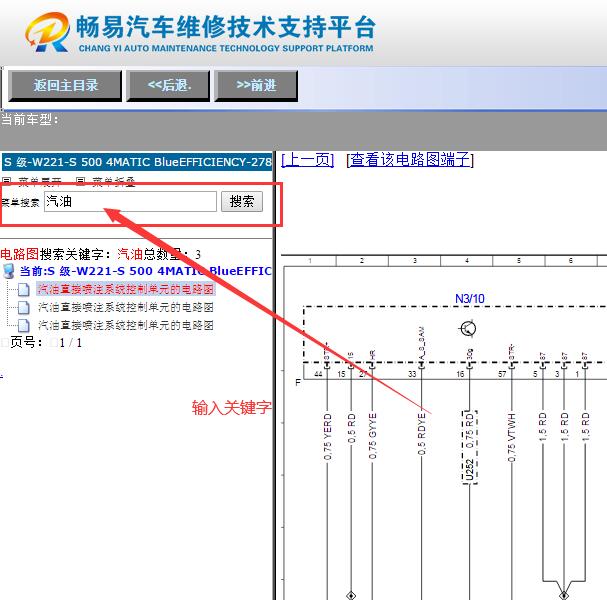 2012年奔驰S500  发动机电路图
