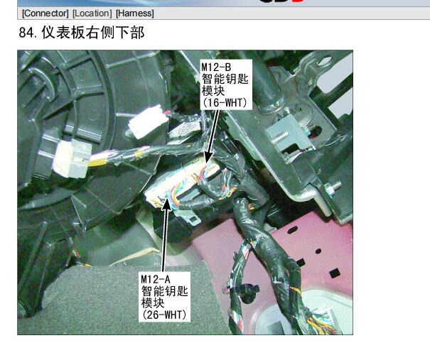 2013年现代索纳塔智能钥匙模块位置