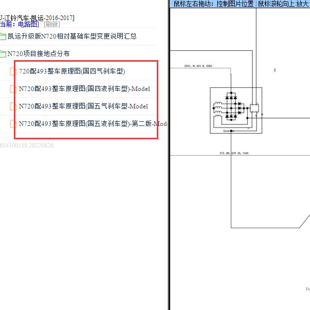 2016-2017年江铃凯运充电电路图