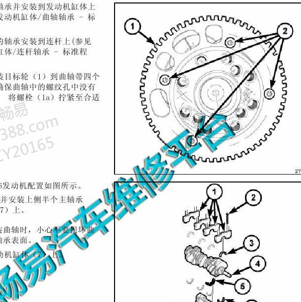 2013-2016年克莱斯勒300C曲轴皮带轮资料
