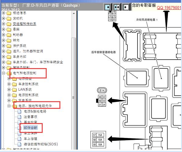 2011年日产逍客保险丝位置