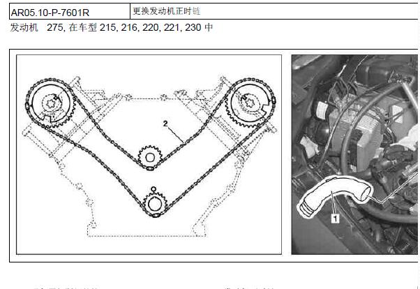 2008年奔驰S600发动机正时