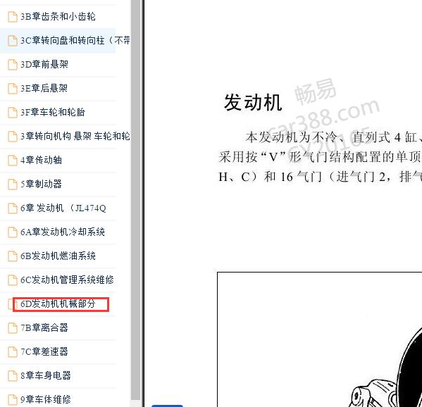 2006年长安之星JL474Q发动机正时