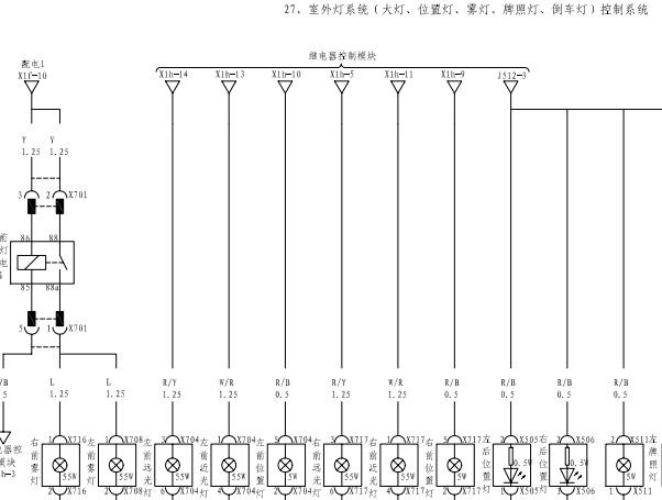 2010年比亚迪F6大灯电路图