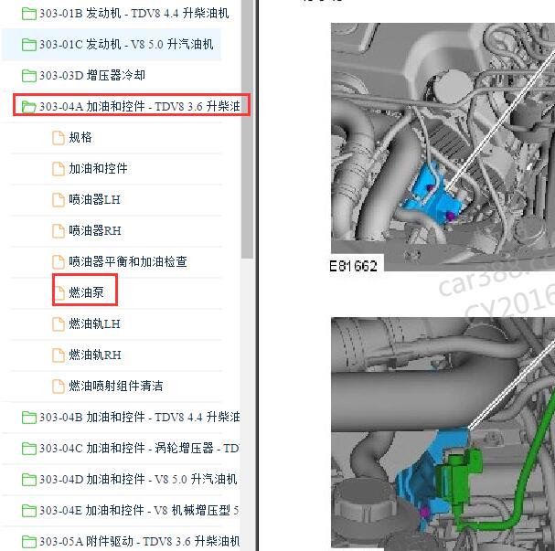 2010年路虎揽胜油泵维修手册