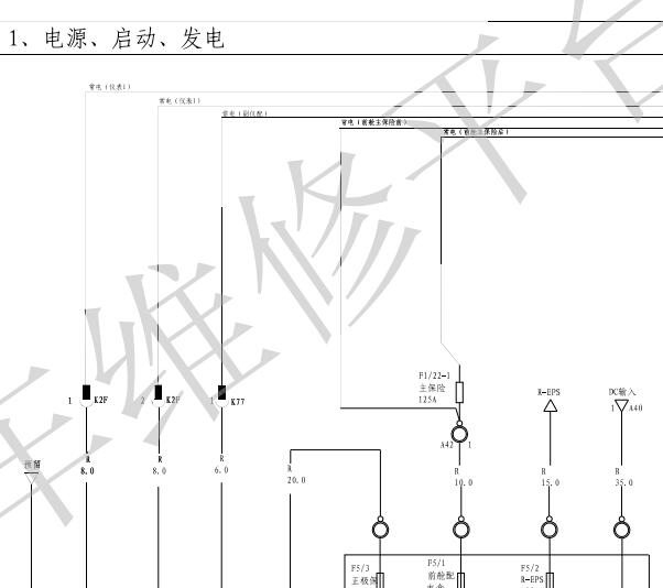 2017-2019年比亚迪秦启动电路图