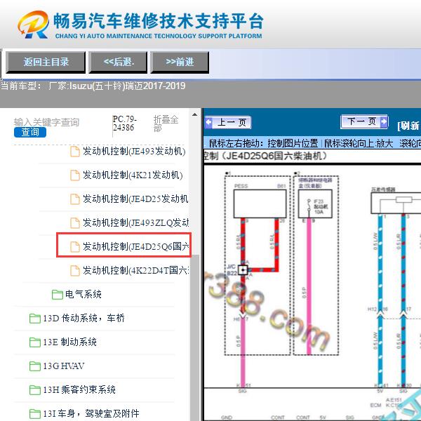 17-19年五十铃瑞迈  发动机电路图